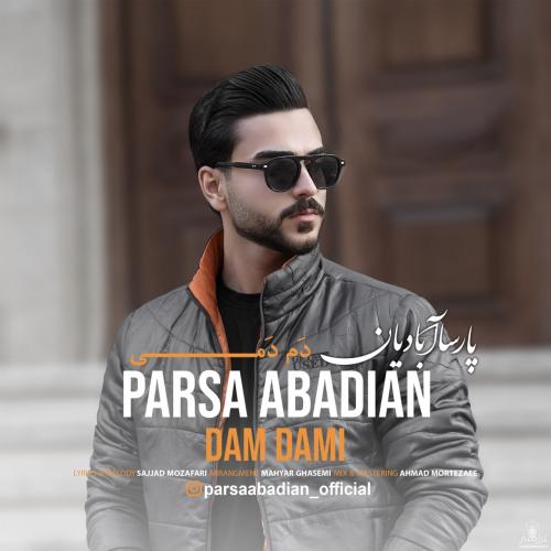 دانلود آهنگ دم دمی